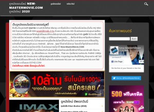 How new-mastermovie.com looks like on a tablet such as an iPad.