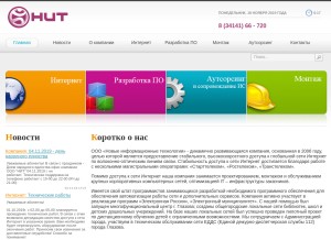 How newit-lan.ru looks like on a tablet such as an iPad.