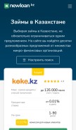 How newloan.kz looks like on a mobile device such as an iPhone.