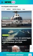 How news-ks.info looks like on a mobile device such as an iPhone.