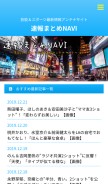 How news-trend.site looks like on a mobile device such as an iPhone.