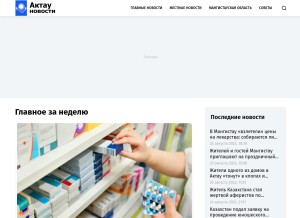 How news.org.kz looks like on a tablet such as an iPad.