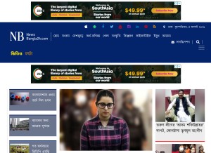How newsbangla24.com looks like on a tablet such as an iPad.