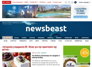 How newsbeast.gr looks like on a tablet such as an iPad.