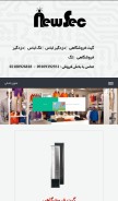 How newsec.ir looks like on a mobile device such as an iPhone.