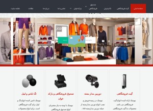 How newsec.ir looks like on a tablet such as an iPad.
