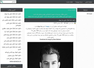 How newseda.ir looks like on a tablet such as an iPad.