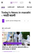How newsinmarathi.xyz looks like on a mobile device such as an iPhone.