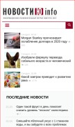 How newsyou.info looks like on a mobile device such as an iPhone.