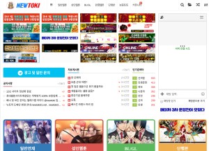 How newtoki28.com looks like on a tablet such as an iPad.