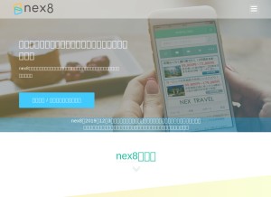 How nex8.net looks like on a tablet such as an iPad.