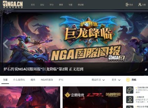 How nga.cn looks like on a tablet such as an iPad.