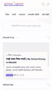 How nibandhmarathibhashan.ninja looks like on a mobile device such as an iPhone.