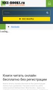 How nice-books.ru looks like on a mobile device such as an iPhone.