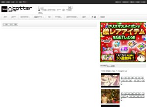 How nicotter.net looks like on a tablet such as an iPad.