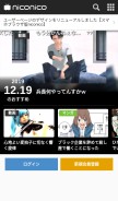 How nicovideo.jp looks like on a mobile device such as an iPhone.