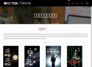 How nineton.cn looks like on a tablet such as an iPad.