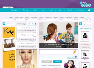 How niniban.com looks like on a tablet such as an iPad.