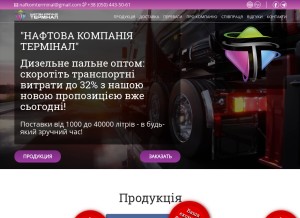 How nk-terminal.com.ua looks like on a tablet such as an iPad.