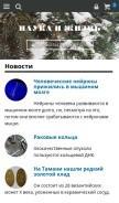 How nkj.ru looks like on a mobile device such as an iPhone.