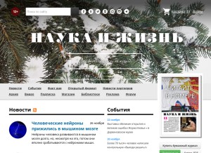 How nkj.ru looks like on a tablet such as an iPad.