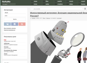 How nnm.ru looks like on a tablet such as an iPad.