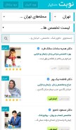 How nobat.ir looks like on a mobile device such as an iPhone.