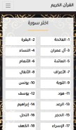 How noble-quran.great-site.net looks like on a mobile device such as an iPhone.