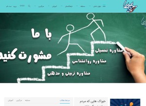 How nojavanha.com looks like on a tablet such as an iPad.
