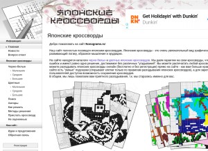 How nonograms.ru looks like on a tablet such as an iPad.