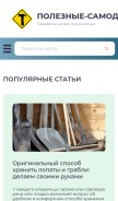 How notperfect.ru looks like on a mobile device such as an iPhone.