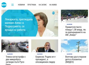 How nova.bg looks like on a tablet such as an iPad.