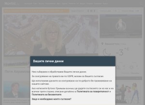 How novini.bg looks like on a tablet such as an iPad.