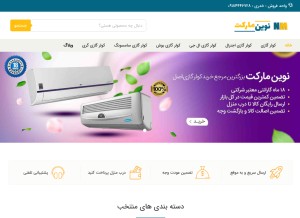 How novinmarket.com looks like on a tablet such as an iPad.