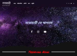 How novochari.com looks like on a tablet such as an iPad.