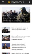 How novorosinform.org looks like on a mobile device such as an iPhone.