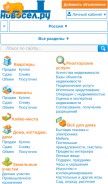 How novosel.ru looks like on a mobile device such as an iPhone.