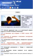 How novosti-n.info looks like on a mobile device such as an iPhone.