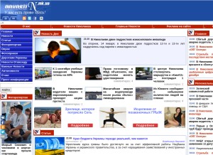 How novosti-n.info looks like on a tablet such as an iPad.