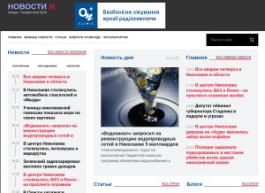 How novosti-n.org looks like on a tablet such as an iPad.