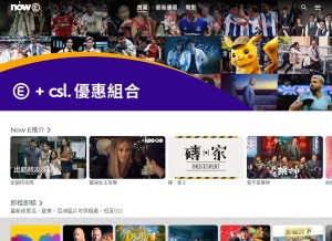 How nowe.com looks like on a tablet such as an iPad.