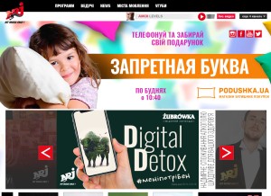 How nrj.ua looks like on a tablet such as an iPad.