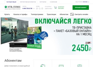 How ntvplus.ru looks like on a tablet such as an iPad.