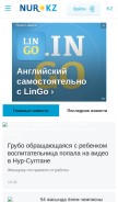 How nur.kz looks like on a mobile device such as an iPhone.