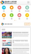 How nychinaren.com looks like on a mobile device such as an iPhone.
