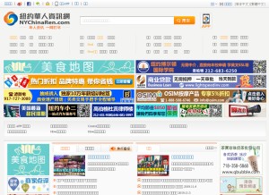 How nychinaren.com looks like on a tablet such as an iPad.