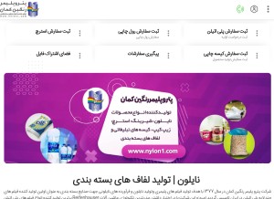 How nylon1.com looks like on a tablet such as an iPad.