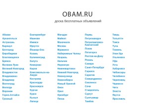 How obam.ru looks like on a tablet such as an iPad.