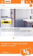 How obi.ru looks like on a mobile device such as an iPhone.