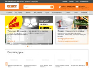 How obi.ru looks like on a tablet such as an iPad.